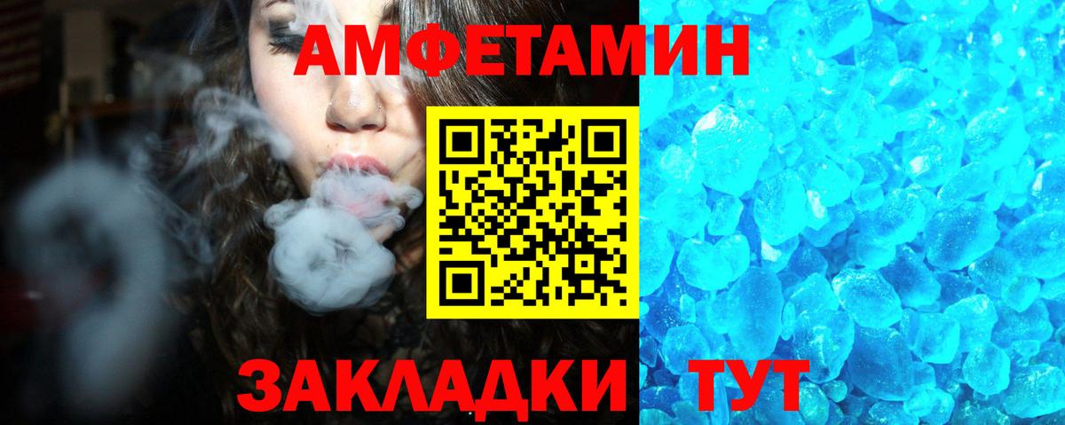 АМФ  Вход с VPN  Людиново  Амфетамин Premium 