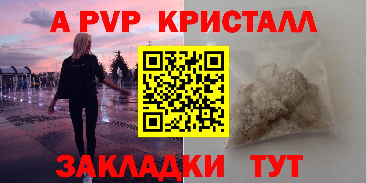 Alpha-PVP кристаллы  купить наркотик  Вход с VPN  Людиново  Alpha PVP крисы CK 