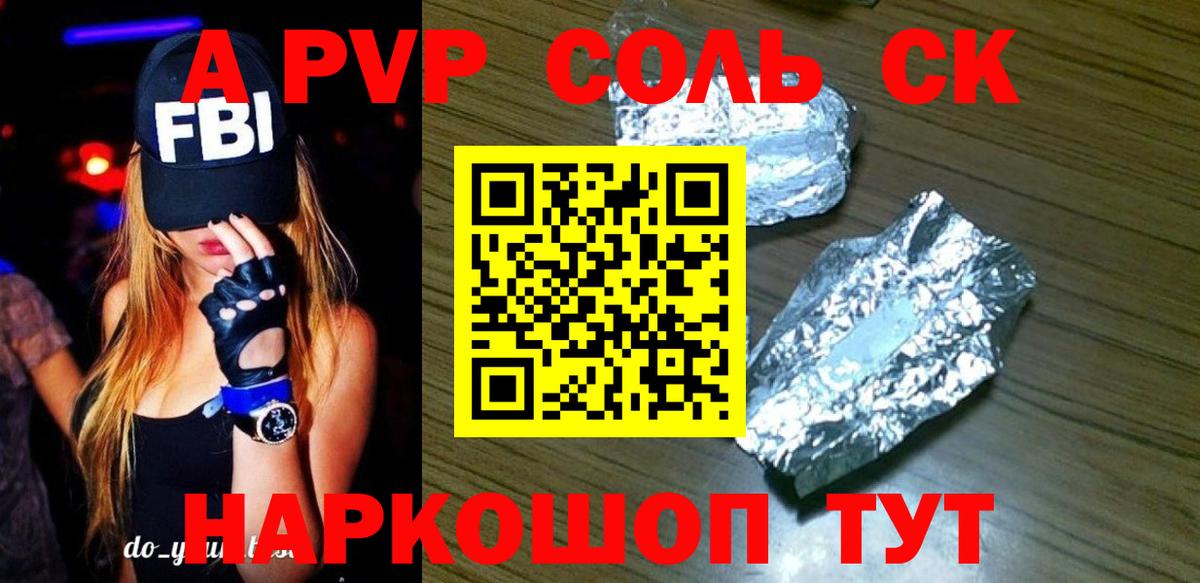 Alpha-PVP СК КРИС Людиново