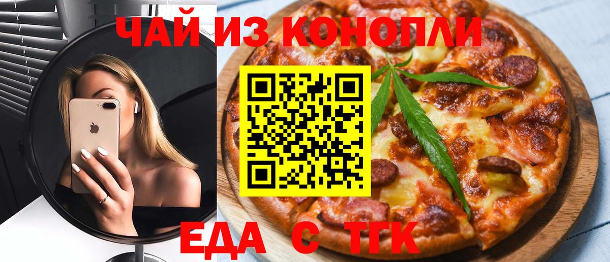 Cannafood конопля  Вход с VPN  Людиново 
