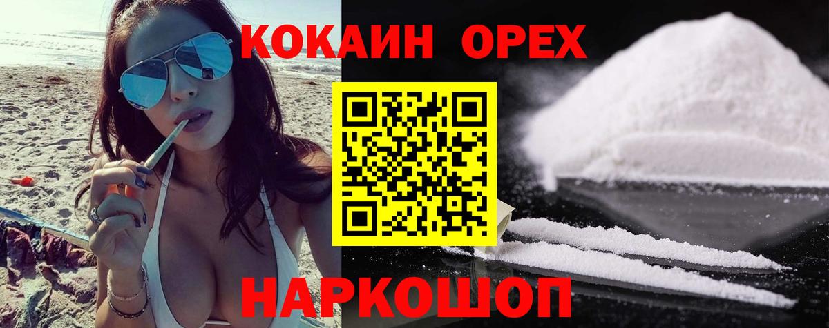 Людиново  Кокаин Fish Scale  Кокаин  Кокаин Fish Scale  Вход с VPN 