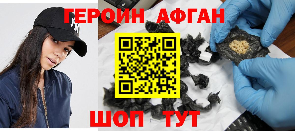 Людиново  ГЕРОИН VHQ  Вход с VPN 