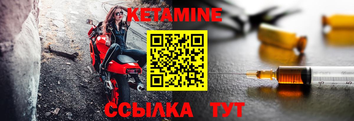 hydra маркетплейс  Вход с VPN  Людиново  КЕТАМИН VHQ 