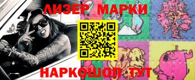 марки nbome Заволжье