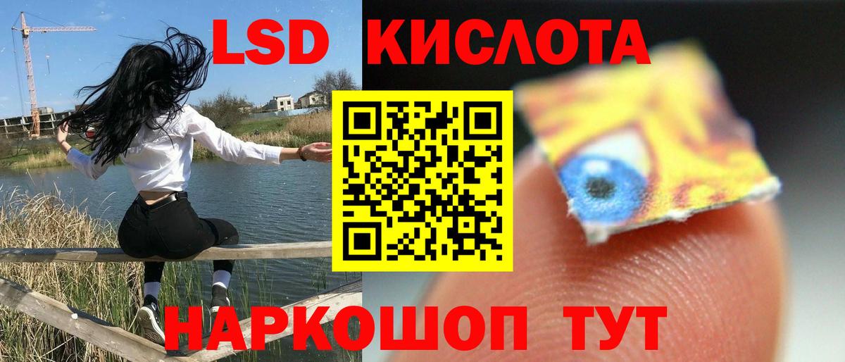 ЛСД экстази ecstasy Людиново