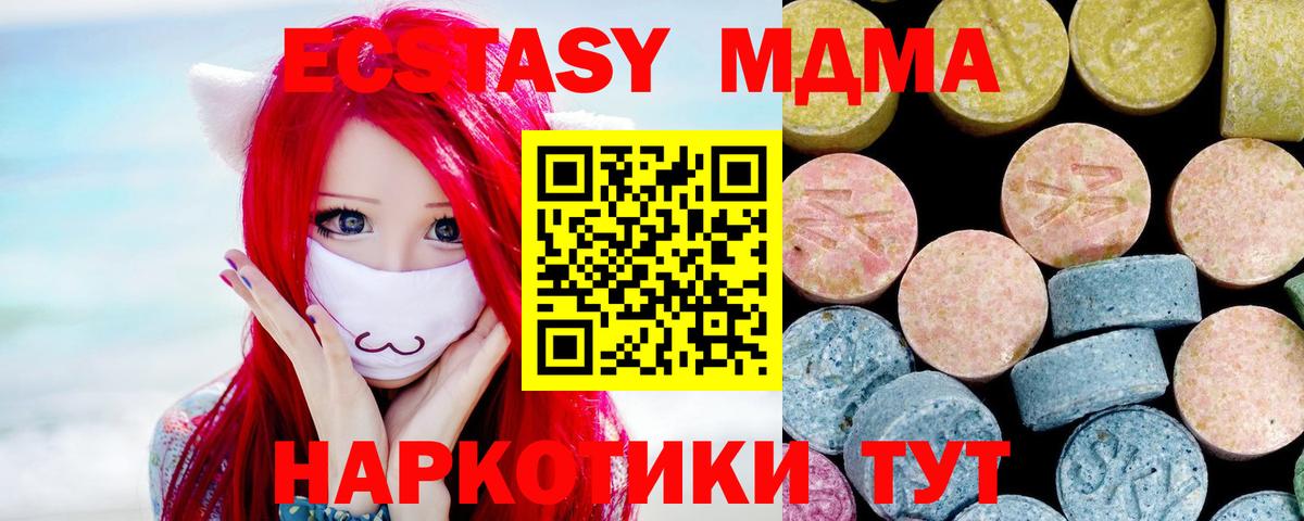МДМА  Вход с VPN  Людиново  MDMA VHQ 