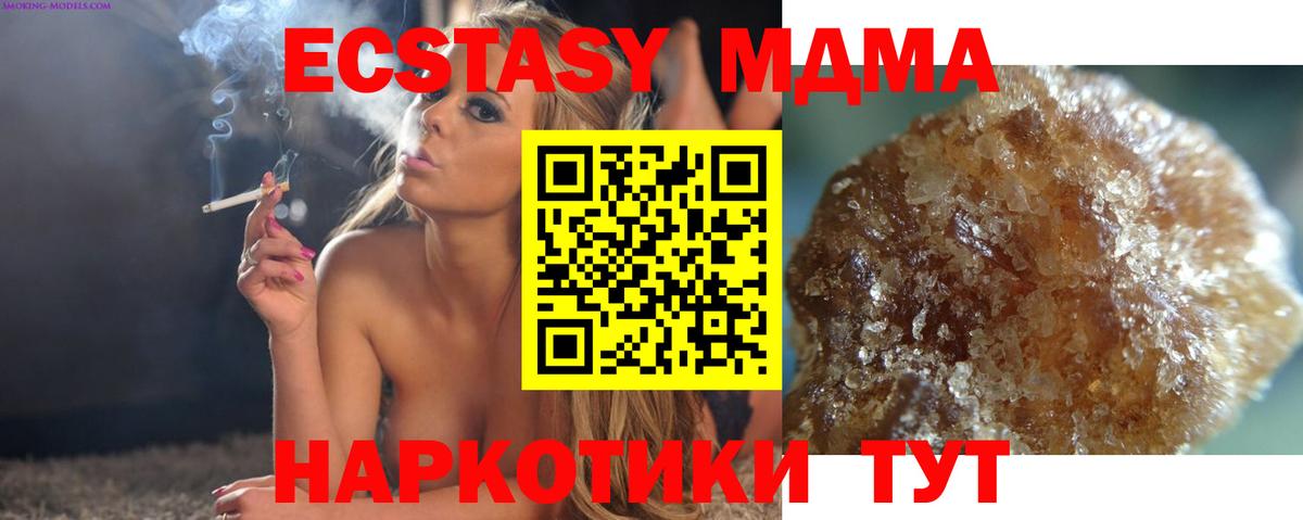 МДМА молли Людиново