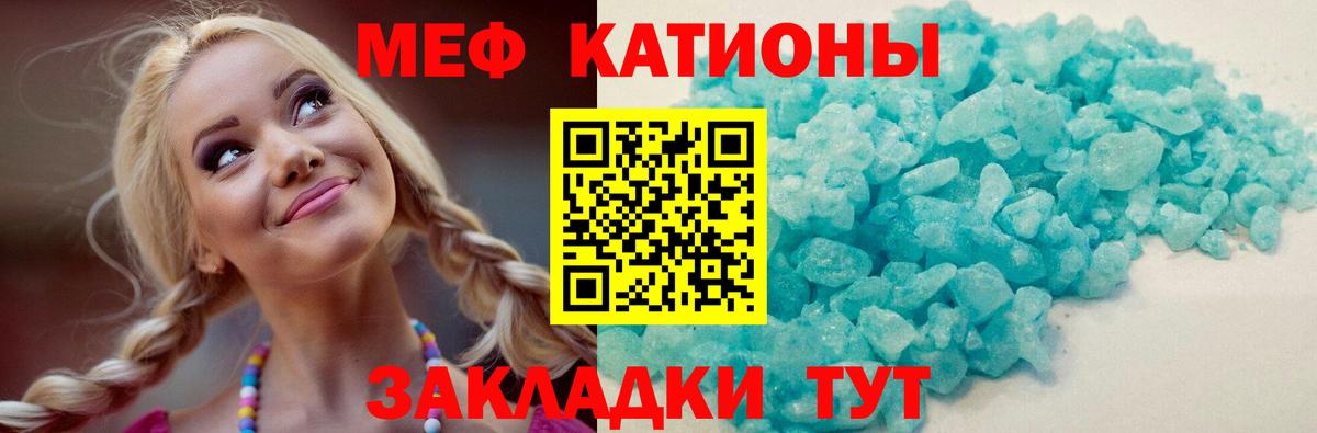 Меф кристаллы  Мефедрон  Людиново  Вход с VPN  МЕФ мука 