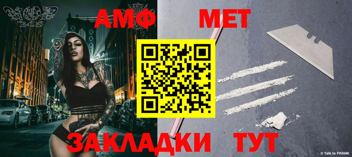 Первитин мет Людиново