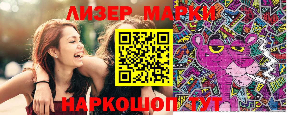 Людиново  Марки 25I-NBOMe 1,8мг  даркнет сайт  Марки 25I-NBOMe 1,8мг  Вход с VPN 