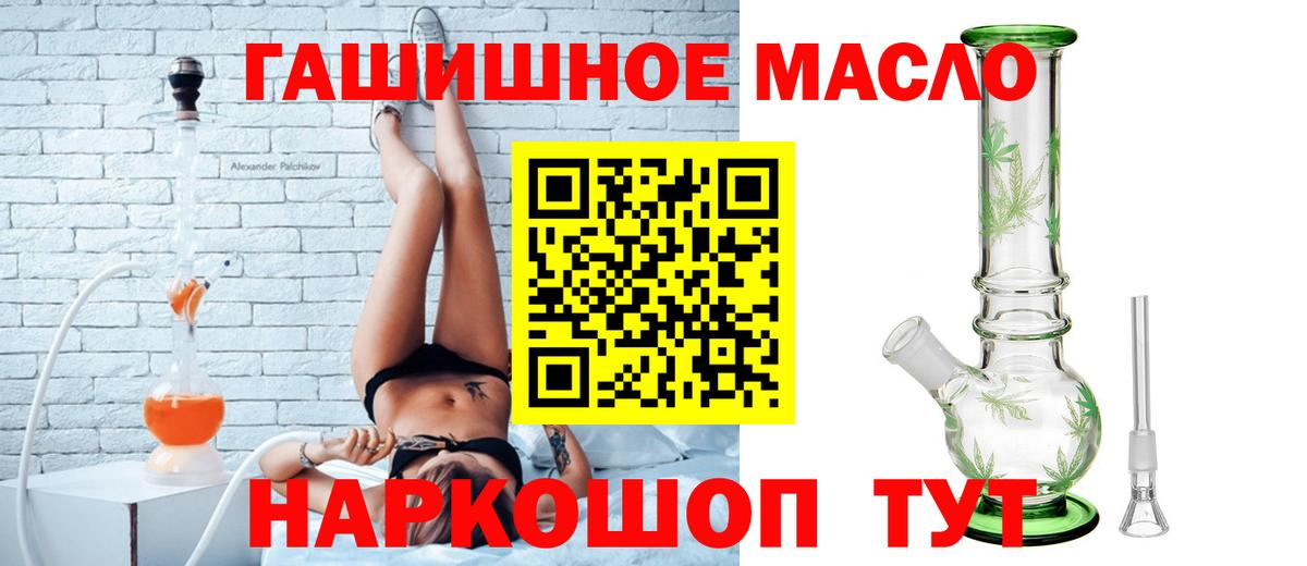 Дистиллят ТГК гашишное масло Людиново