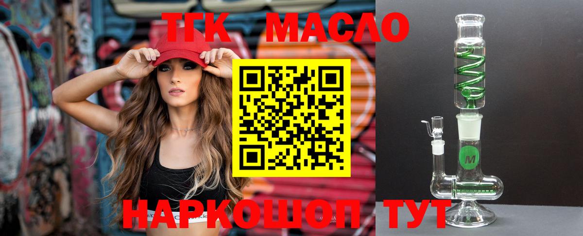 Людиново  Дистиллят ТГК Wax  Дистиллят ТГК жижа  Вход с VPN 