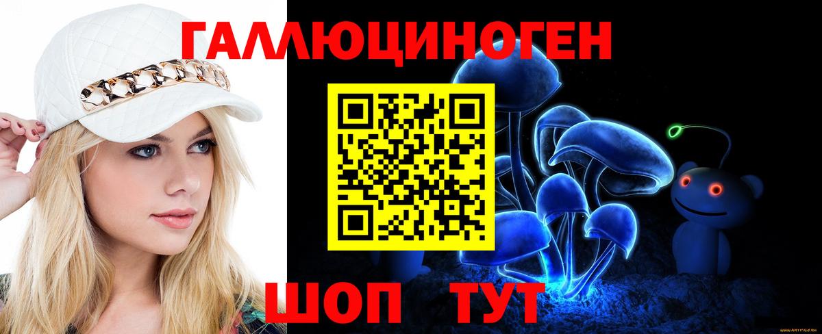 Галлюциногенные грибы мицелий  купить  цена  Людиново  Галлюциногенные грибы мицелий  Вход с VPN 