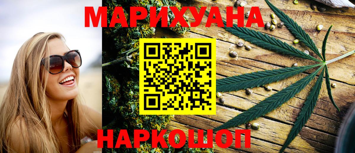 Канабис марихуана  Вход с VPN  Людиново  МАРИХУАНА марихуана 